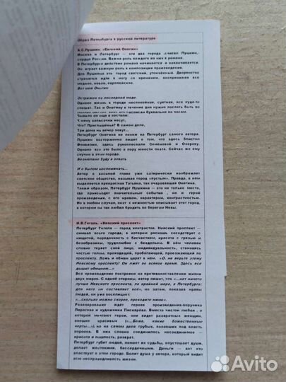 Шпоры егэ литра