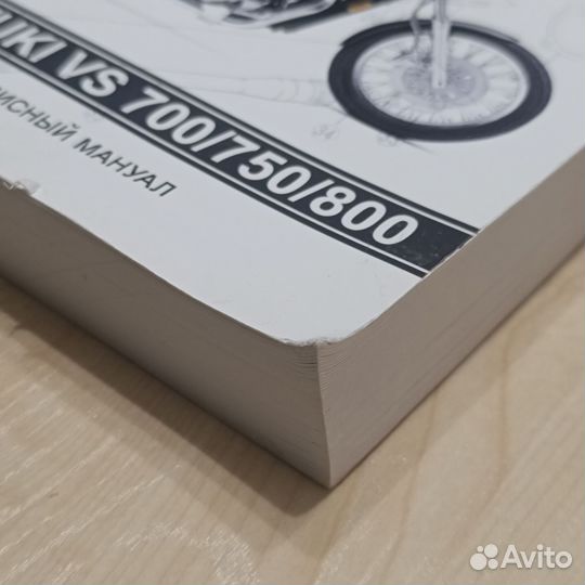 Для Suzuki Intruder руководство