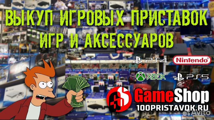 Обмен ваших игр и приставок PS3/PS4/PS5/xbox