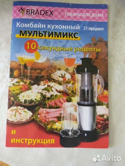 Кухонный комбайн Bradex