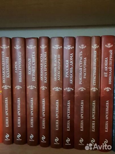 Книги Анна Данилова, Елена Арсеньева