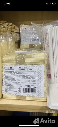 Шпатель для депиляции