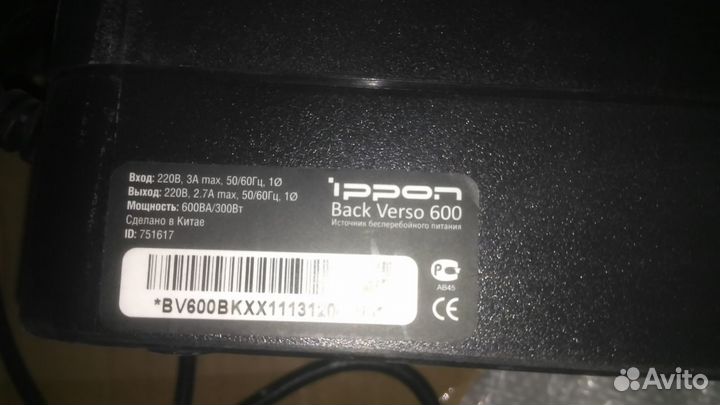 Ippon Back Verso 600