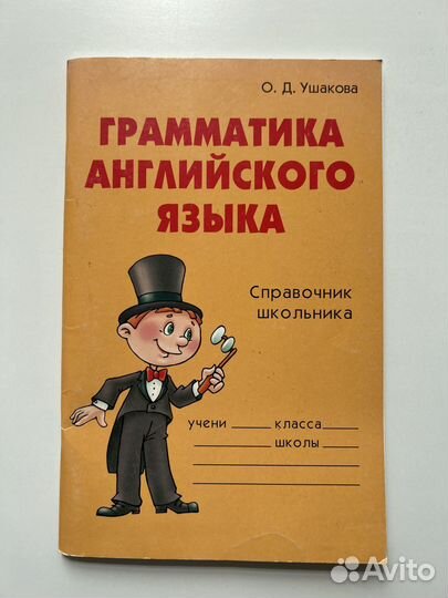 Пакетом книги для изучения английского для детей