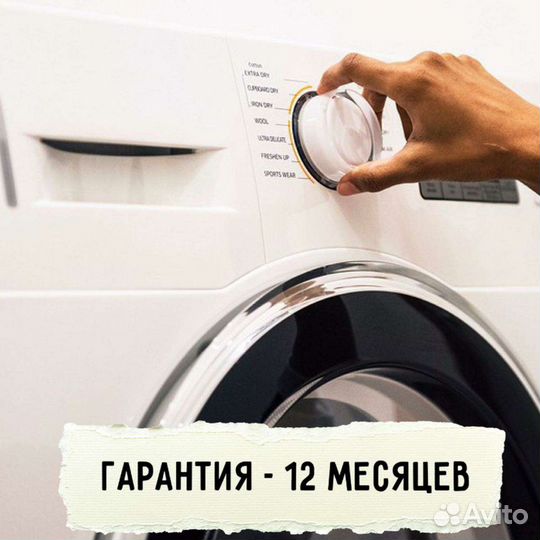 Ремонт стиральных посудомоечных машин