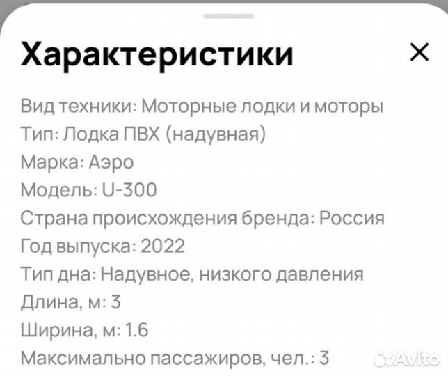 Лодка надувная