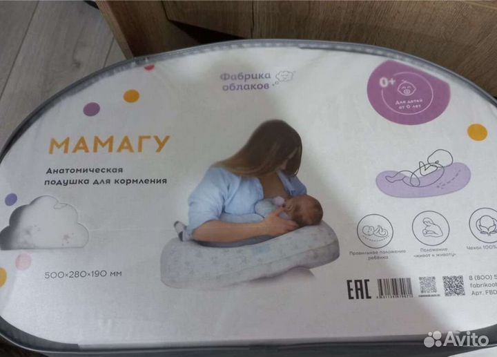 Анатомическая подушка для кормления Зевушка