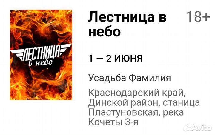 Билеты на концерт