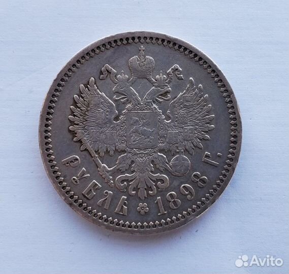 Монета Рубль 1898 аг оригинал