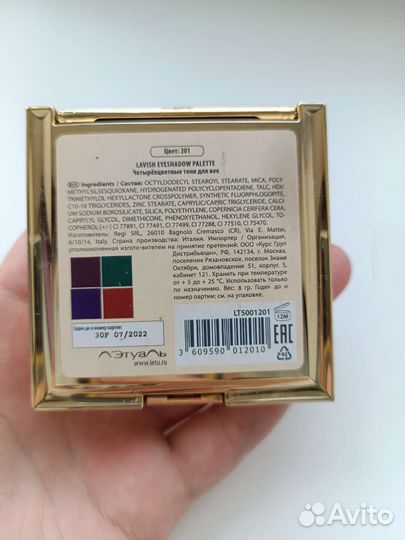 Тени Lavish eyeshadow palette