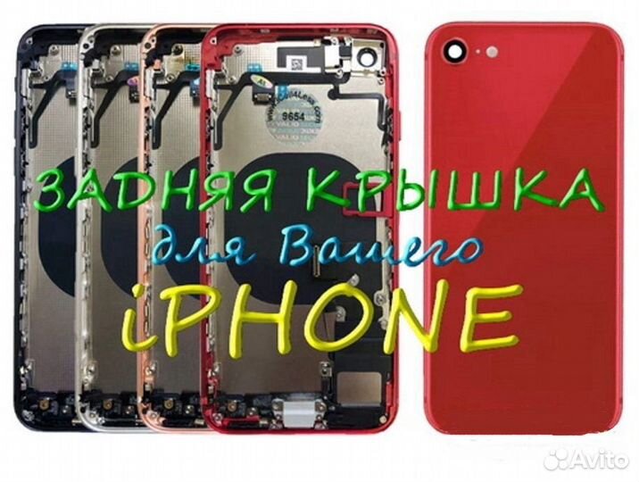 Задняя крышка Корпус Стекло камеры iPhone 5 5s SE