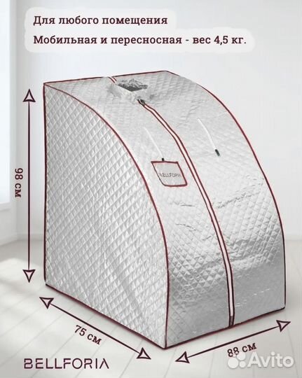 Паровая сауна для тела