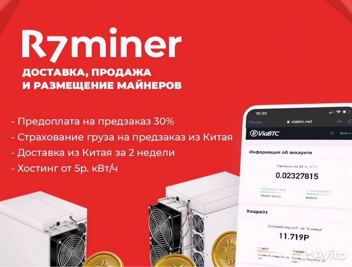 Асик Antminer S19K PRO 120/115TH 3,2кВт