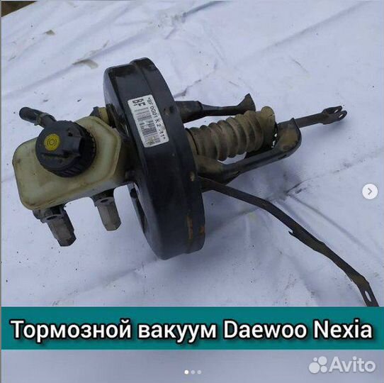 Тормозной вакуум Деу Нексия /Daewoo Nexia