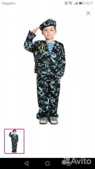 Костюм спецназ