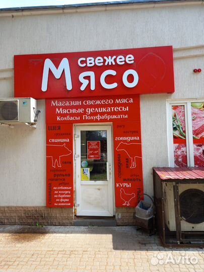 Мясной магазин