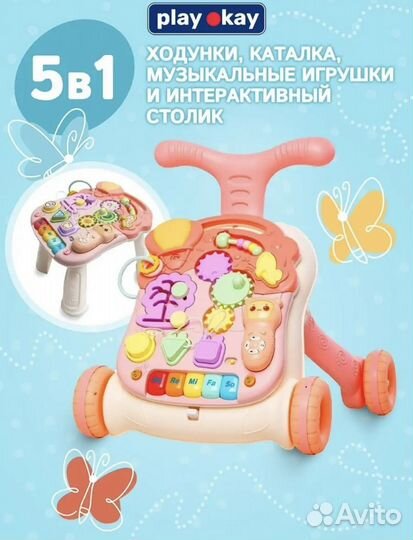 Ходунки каталка детские 5в1
