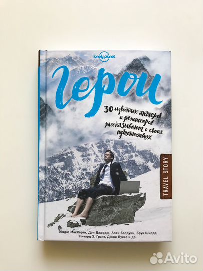 Книги о странах и путешествиях