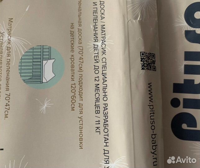 Пеленальная доска