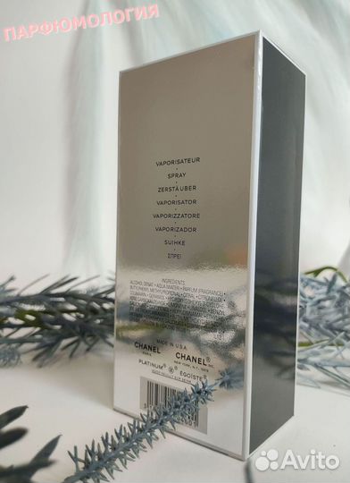 Chanel Egoiste platinum