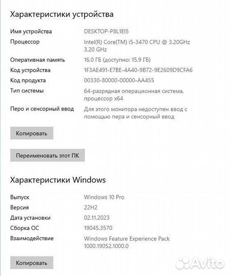 Игровой пк RX570