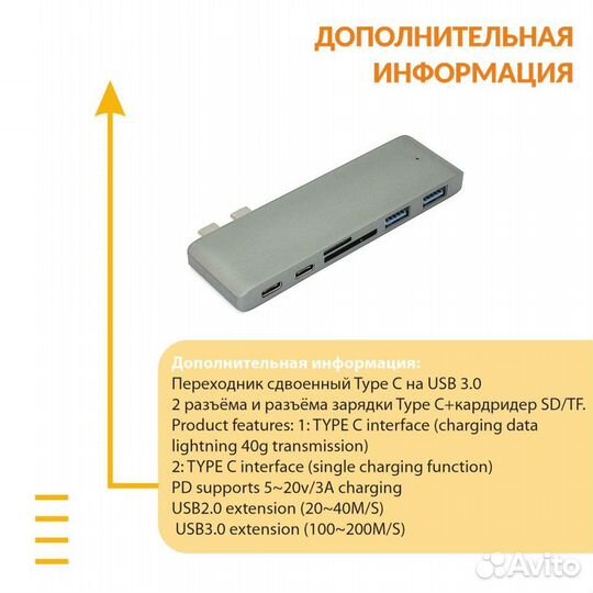 Сдвоенный Type C на USB 3.0*2 + Type C* 2 + SD/TF
