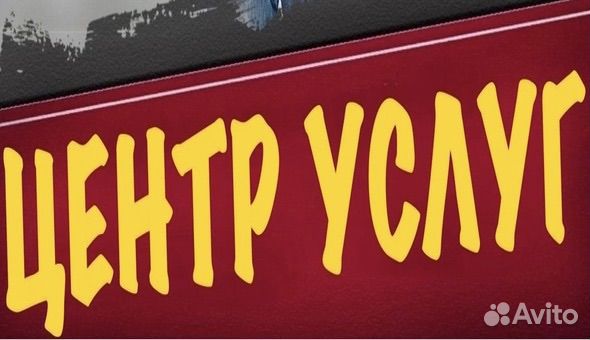 Доверительное управление недвижимости Лазаревсское