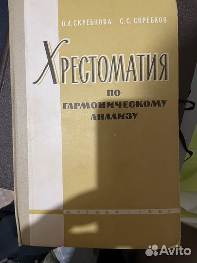 Музыкальная литература