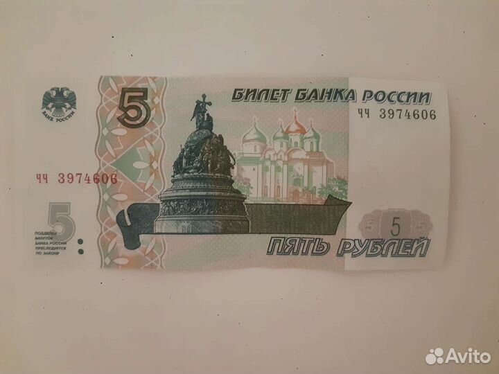 5 рублей