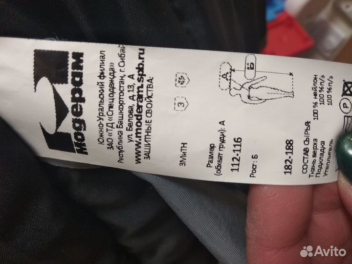 Костюм рабочий зимний 56/58