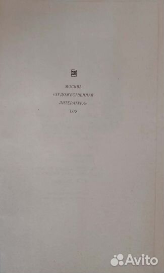 Книга Русские народные сказки. 1979 года издания