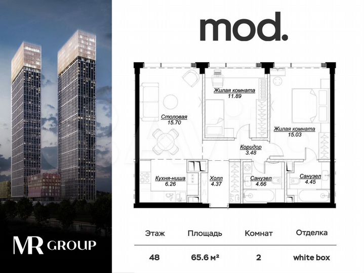 2-к. квартира, 65,7 м², 48/55 эт.