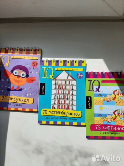 IQ блокноты.Лабиринты/картинки по точкам, с отлич