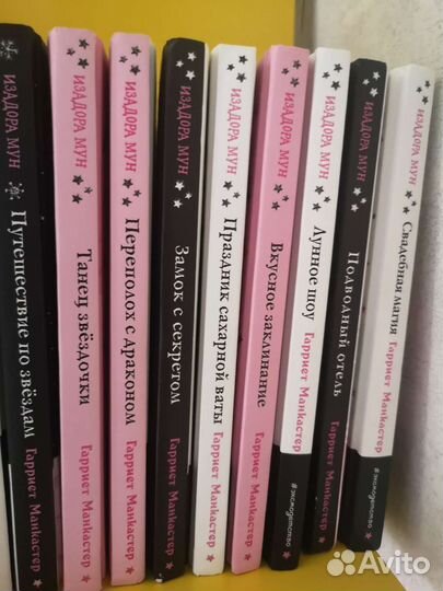 Isadora moon коллекция 13 книг