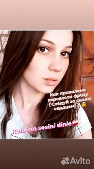 Репетитор по Турецкому языку