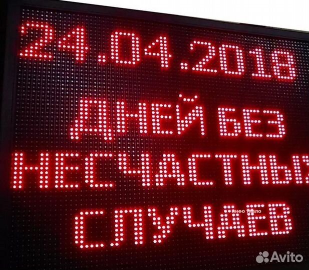 LED Табло для Производства