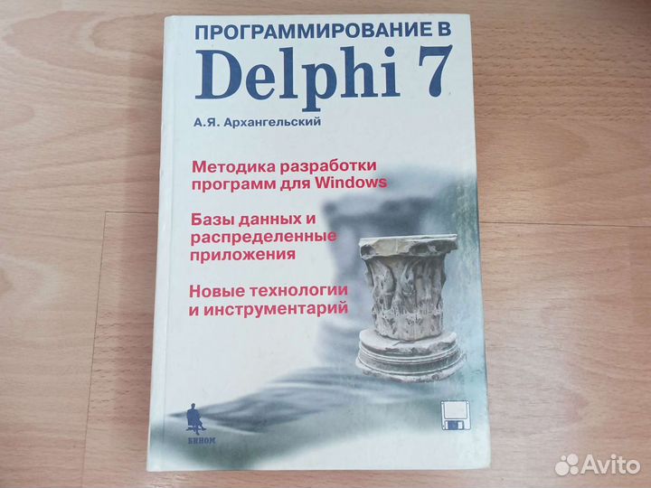 Книги по программированию