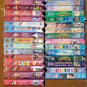 Мультфильмы на VHS