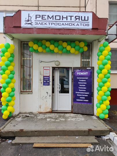 Ремонт цифровой техники