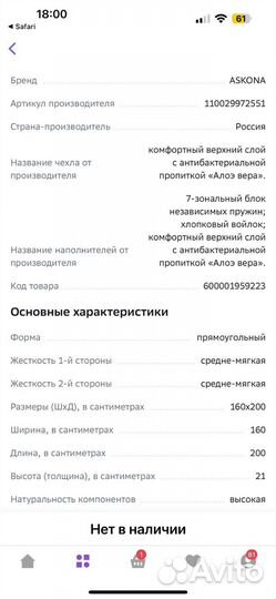 Матрас 180 200 Аскона бу