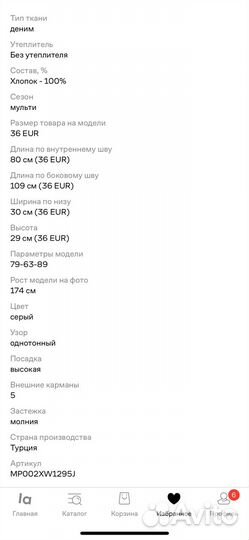 Джинсы Lime новые 36р градиент колорблок