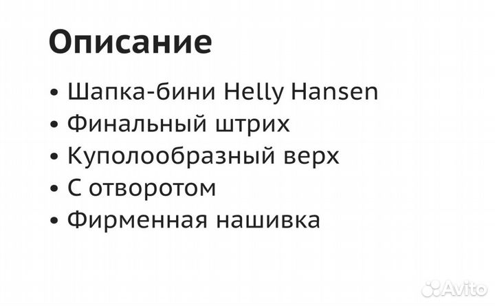 Шапка helly hansen