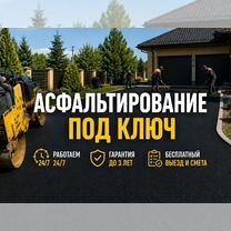 Асфальтирование подъездных дорог, Бровары