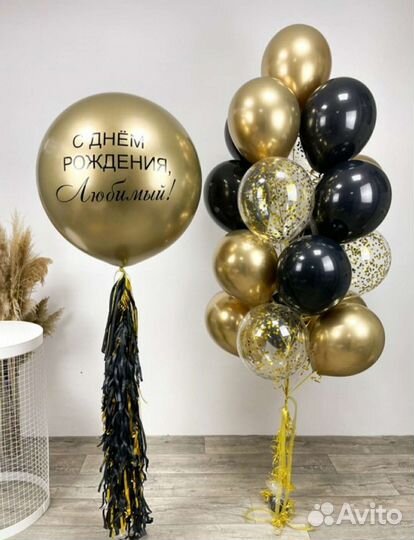 Воздушные шары с бесплатной доставкой*