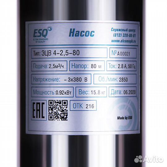 Насос эцв 4-2.5-100 (ESQ)