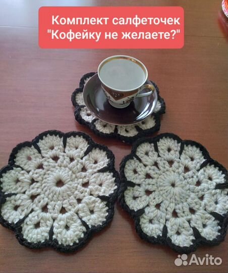 Салфетки-подставки под горячее. Ручная работа