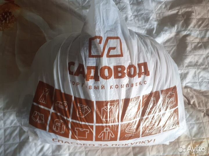 Вещи пакетом