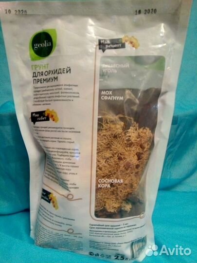 Набор для посадки орхидей