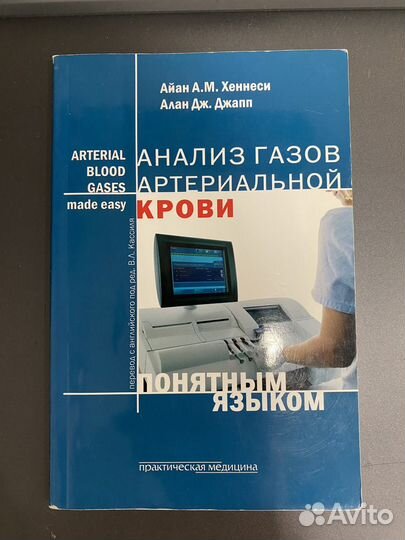 Медицинские книги