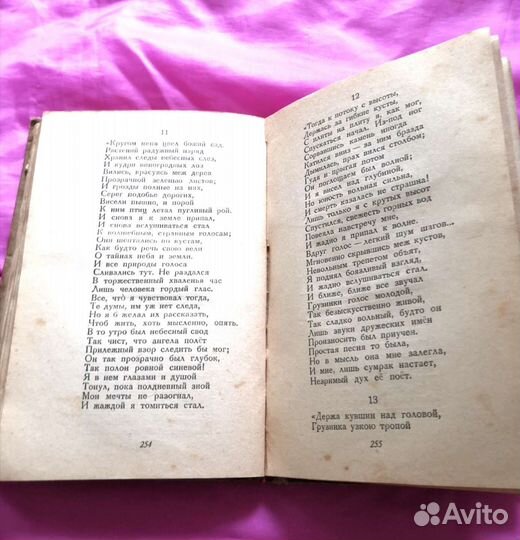 Антикварные книги